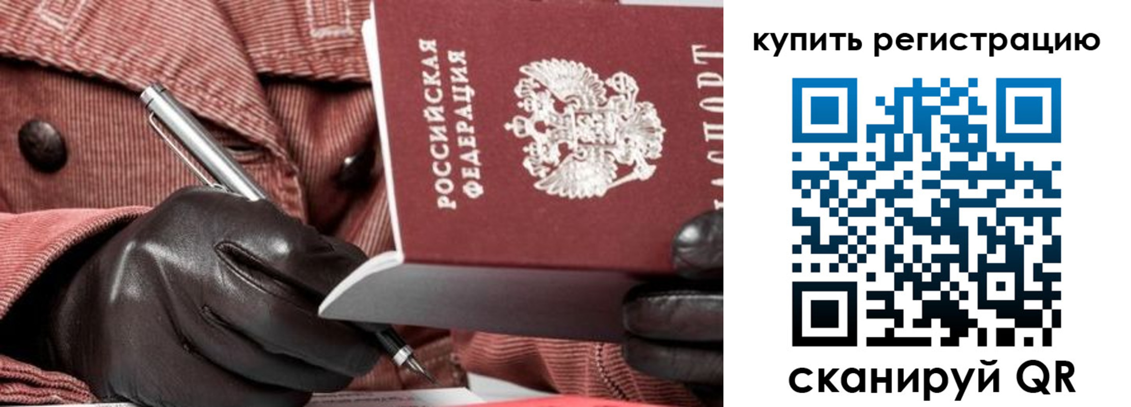 прописка в квартире в Кизляре