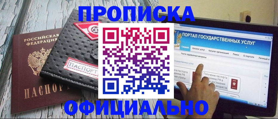 прописка в квартире в Кизляре