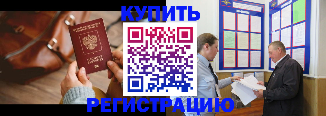 прописка законно в Кизляре