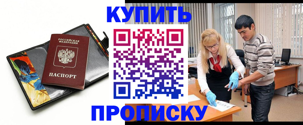 регистрация для школы в Кизляре