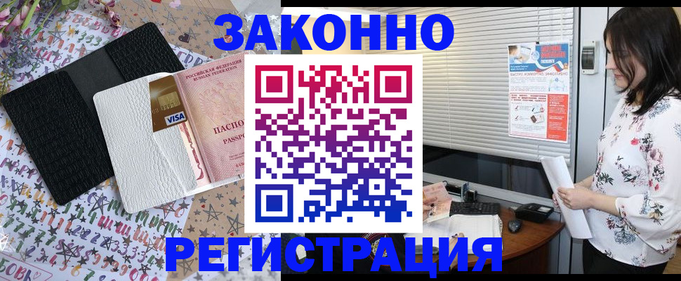 временная регистрация для школы в Кизляре