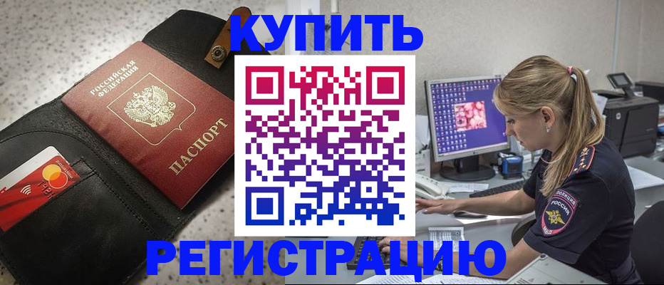 прописка иностранных граждан в Кизляре