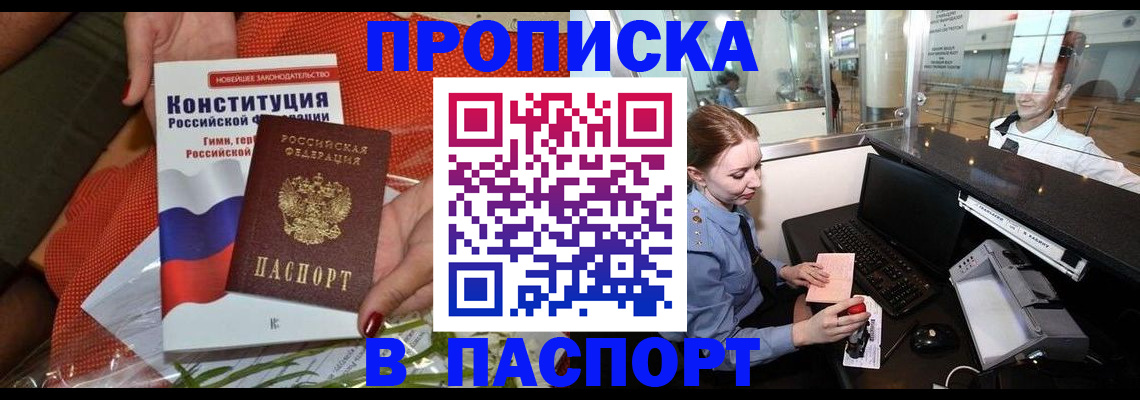 временная регистрация недорого в Кизляре