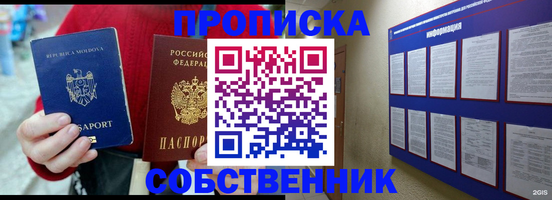 где прописаться в Кизляре